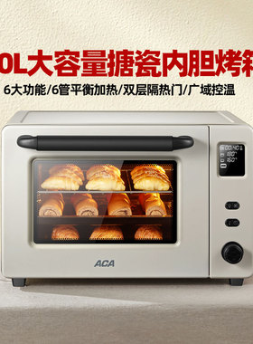 ACA/北美电器 ATO-E45SACA烤箱家用烘焙小型电烤箱多功能全自动搪