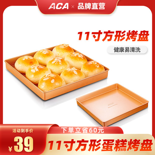 烘焙模具11寸饼干长方盘不沾烤箱