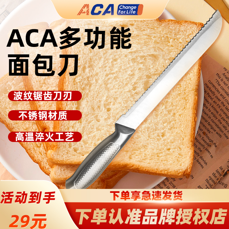 ACA北美电器锯齿不锈钢面包刀