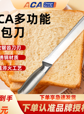 ACA/北美电器ABR-S19 锯齿型 不锈钢面包刀