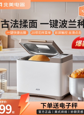 aca新款云朵面包机AB-T3家用全自动小型早餐机和面机多功能馒头机