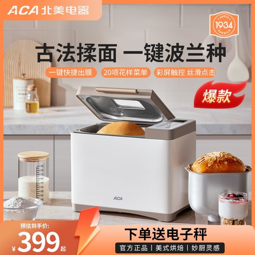 aca新款云朵面包机AB-T3家用全自动小型早餐机和面机多功能馒头机