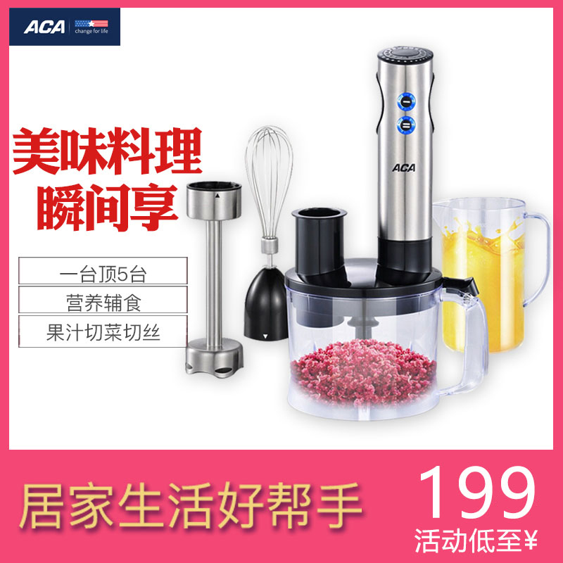 ACA/±±ÃÀµçÆ÷ AHM-S300ÊÖ³ÖÓ¤¶ù¸¨Ê³ÁÏÀí»ú°ô ÁÏÀí»ú¶à¹¦ÄܽÁ°è