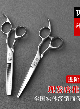 剃头匠理发剪刀T5|T6剪头发套装