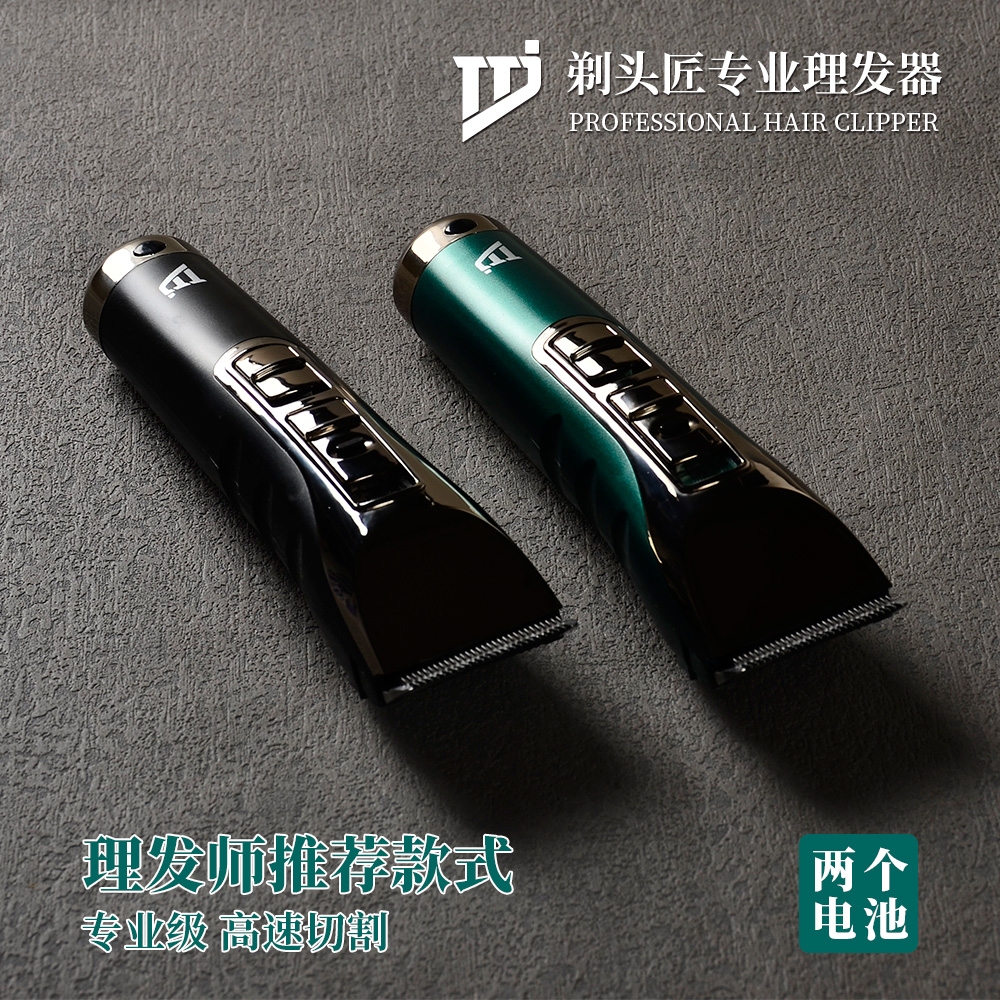 剃头匠理发器男士家用发廊专用