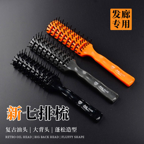 复古油头大背头七排梳