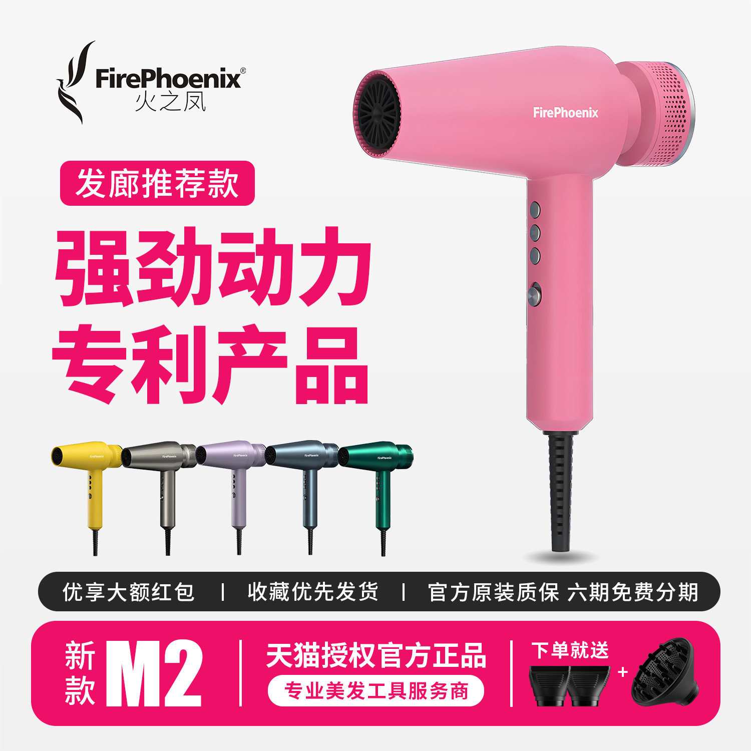 火之凤吹风机M2理发店专用图片