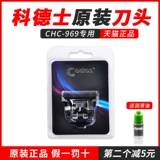 Codos, машинка для стрижки волос, керамические оригинальные аксессуары