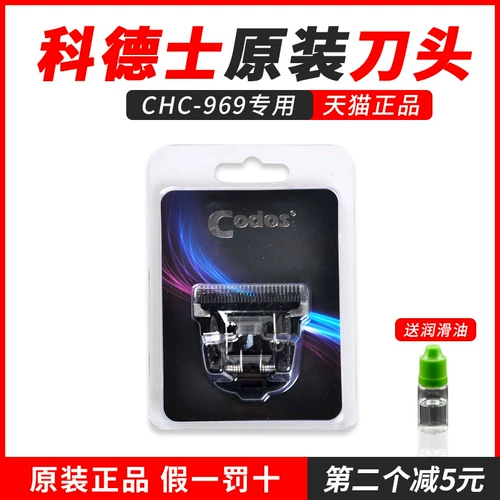 Codos, машинка для стрижки волос, керамические оригинальные аксессуары