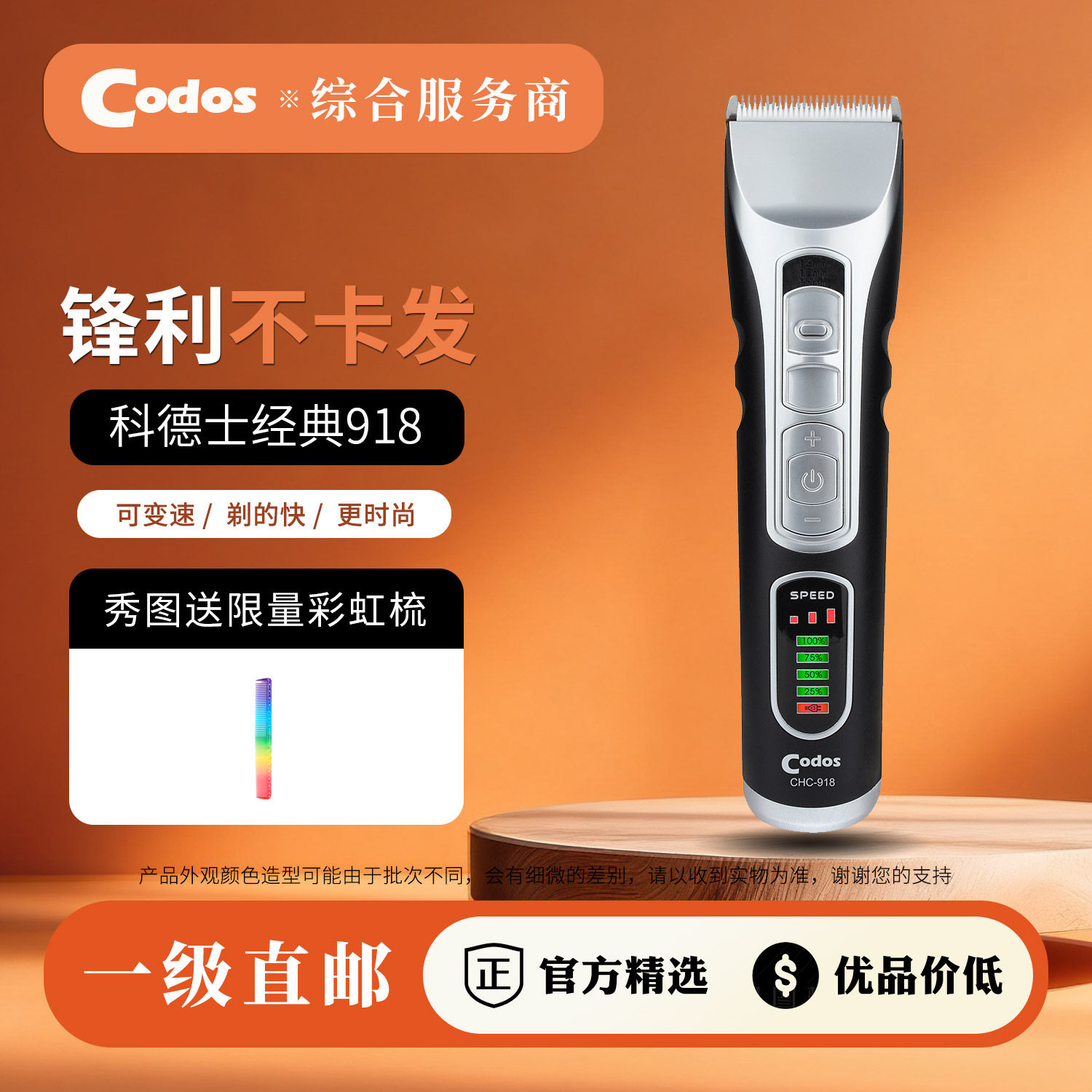 科德士918专业成人理发器电动推剪子剃头刀正品发廊美发工具专用