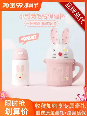 ALL JOINT excellent only children's thermos cup with straw cute plush primary school student male kindergarten female water Cup