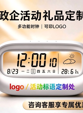 简约充电静音数显电子时钟定制