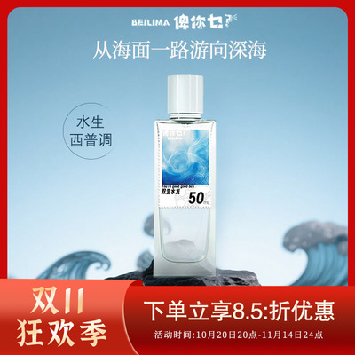 哪吒同人香水双生水龙