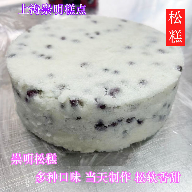 上海崇明松糕现做现发松软香甜老式传统手工中式糕点多口味重阳糕