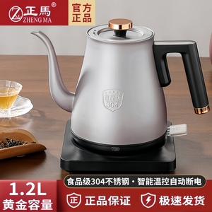 电热水壶家用耐用304不锈钢长嘴全自动快速泡茶壶自动断电烧水壶