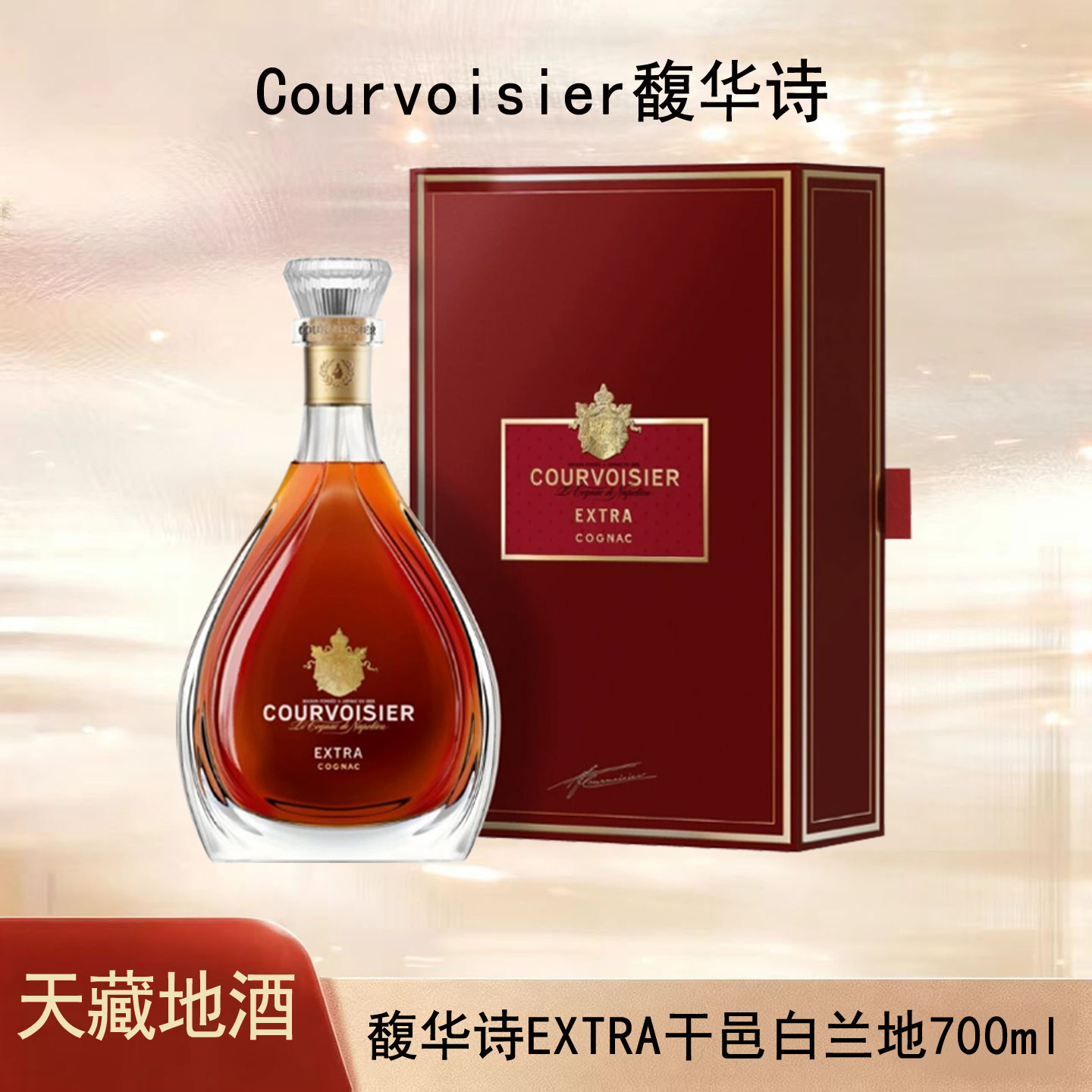 馥华诗（COURVOISIER）VSOP干邑白兰地 700ml 法国进口洋酒图片