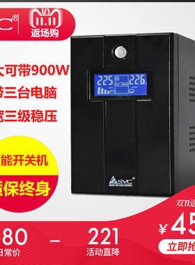UPS不间断电源1500VA900W服务器电脑稳压应急防停电后备用BX1450L