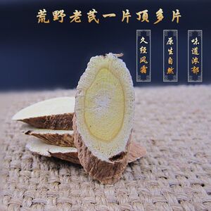 大老粗黄芪片甘肃岷县原产地，