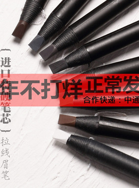 好妆硬芯眉笔易上色买就送