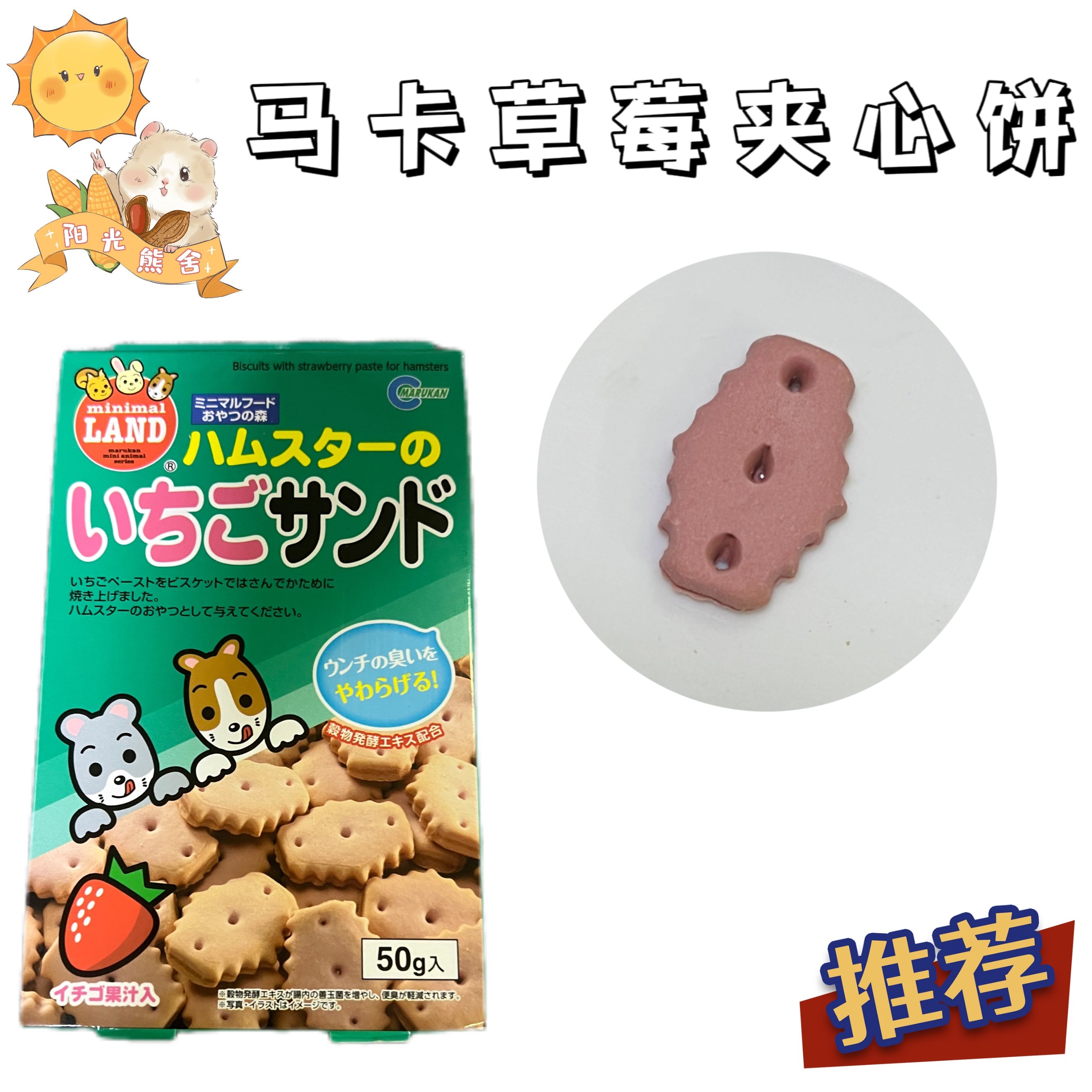 马卡草莓夹心饼