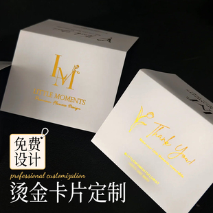 高端烫金卡片定制logo二维码广告宣传对折页眉卡背设计养护售后提示包装饰折叠小卡头邀请函高级感谢卡打印刷