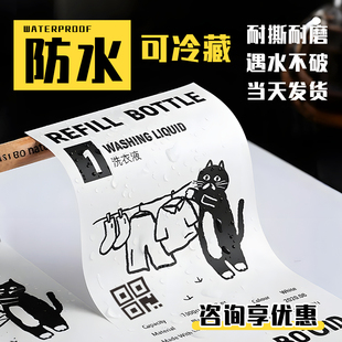 PVC贴纸定制logo冷藏防水不干胶打印刷背广告包装自粘商标签设计