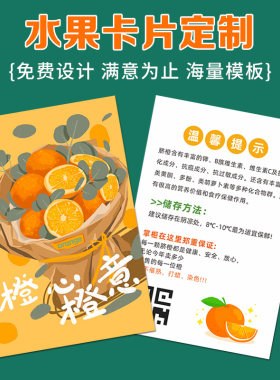 水果礼盒卡片定制免费设计快速发