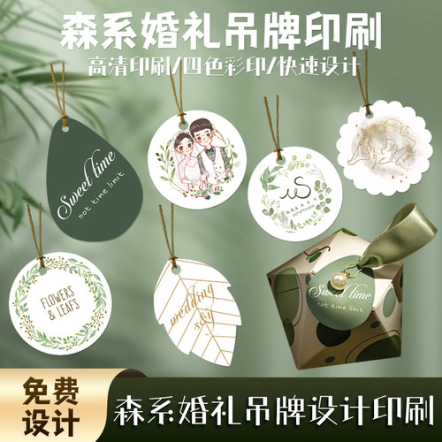 喜糖盒吊牌定制婚礼伴手礼小卡片