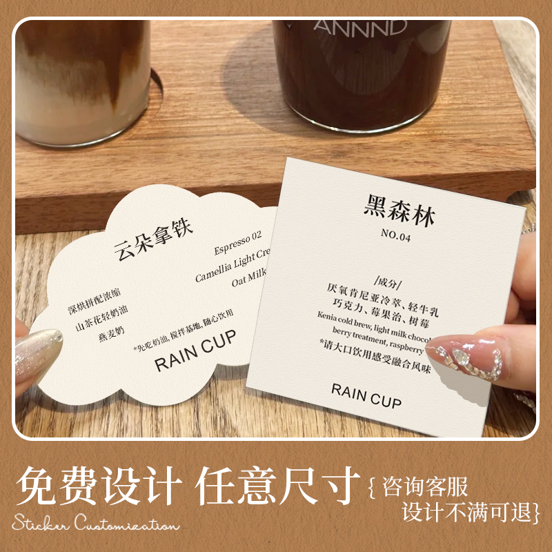 咖啡卡片定制#免费设计#覆膜防水