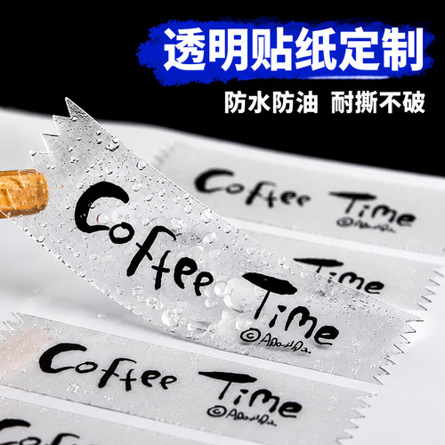 透明不干胶贴纸定制~免费设计