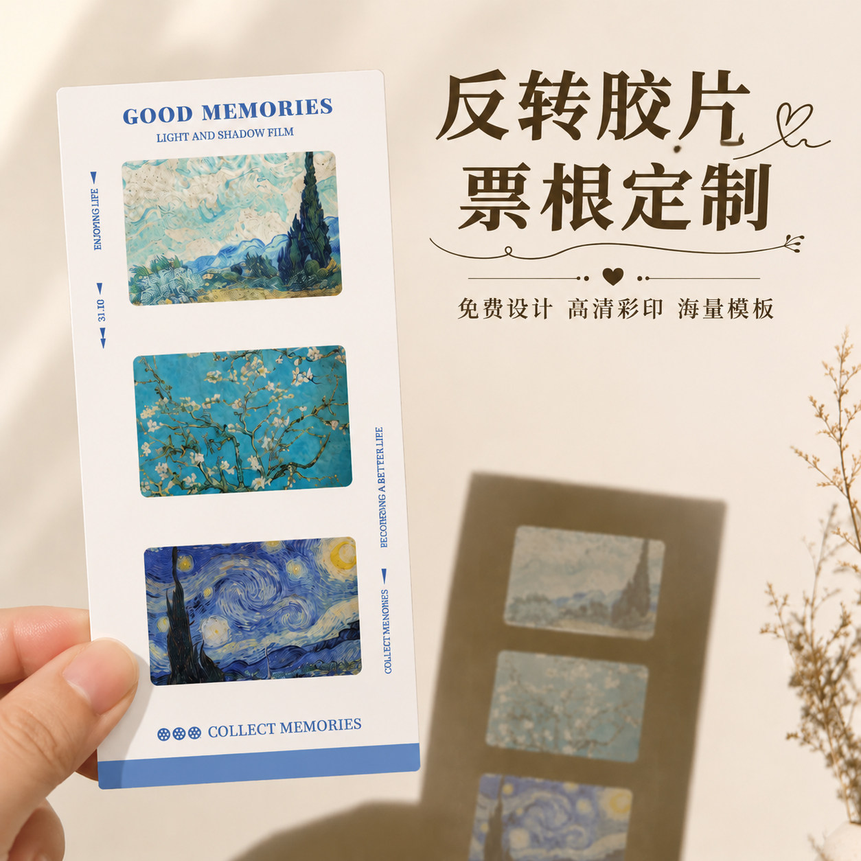 反转胶片来图定制~免费设计图片