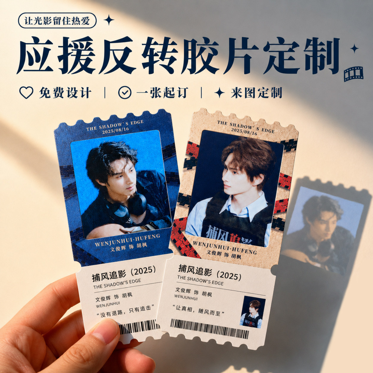 反转胶片来图定制~免费设计图片