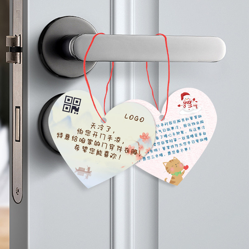 心形卡片定制爱心温馨提示留言卡制作物业门把手logo个性硬卡新年祝福暖心纸质挂牌设计龙年节日快乐感恩贺卡