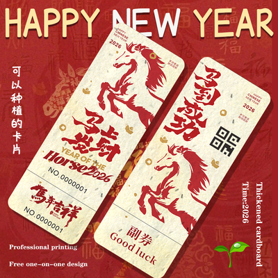 抽奖券定制·免费设计·高级质感