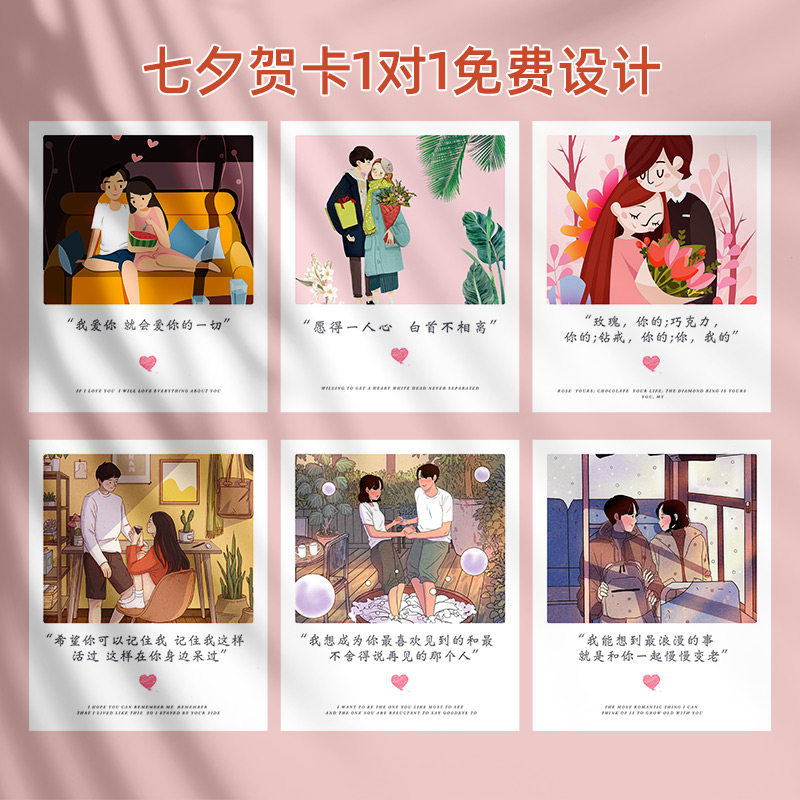 七夕节贺卡定制花店情人节表白手写卡片定做创意代写鲜花祝福语生日