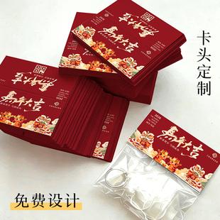 新年包装卡头定制logo自封袋封口捏捏小硬卡片马装饰对折页眉卡背