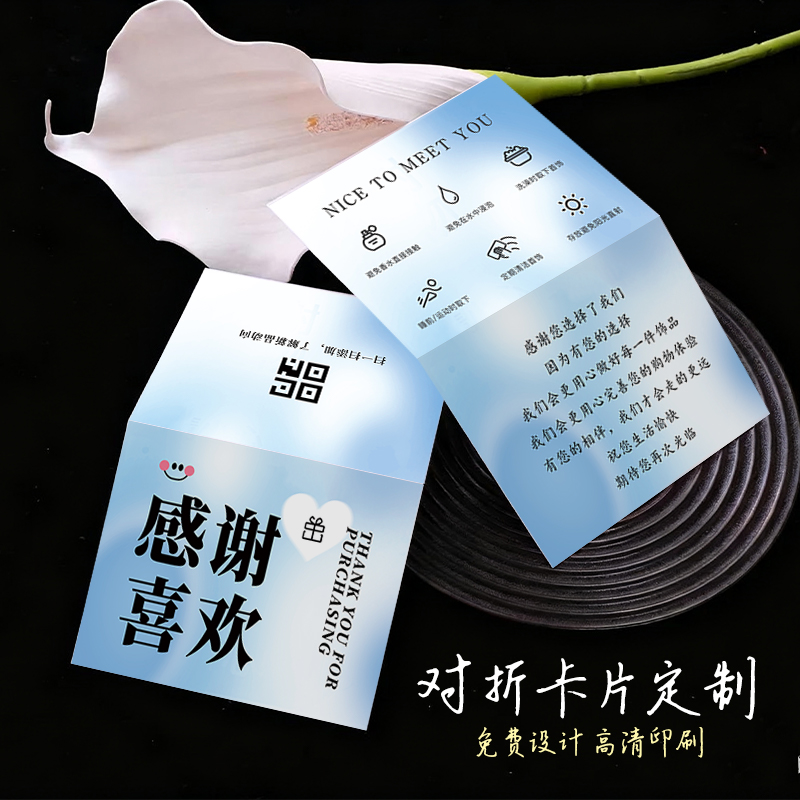 卡片定制#免费设计#高清印刷