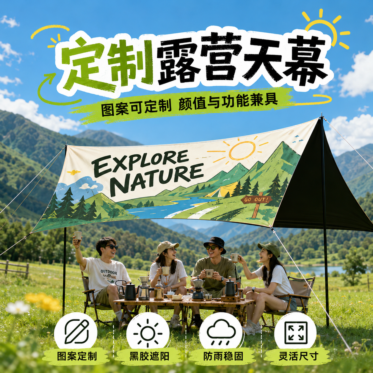 户外露营黑胶天幕定制野营便携式防水防晒遮阳棚营地吊装饰挂布帐篷防