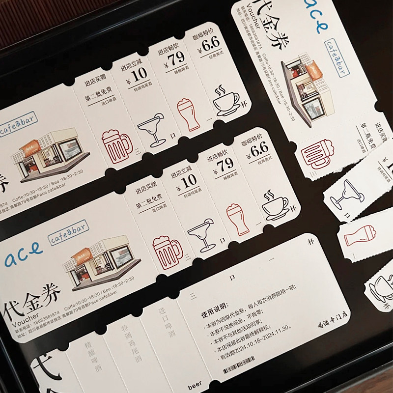 多联代金券定制正副券可撕奶茶咖啡店餐饮料抵用优惠券外卖消费折扣宣传小卡片设计活动积分现金兑换卷订制作