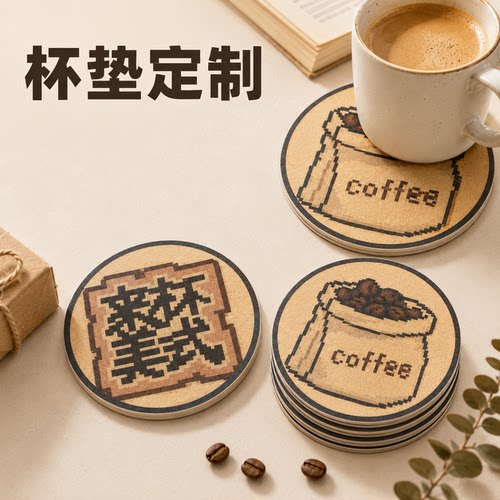 咖啡杯垫定制~免费设计~可加logo