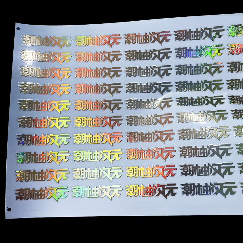 镭射转印贴定制渐变彩色商标uv水晶标贴撕膜留字透明防水烫金银不干