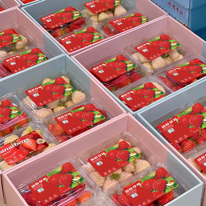 草莓标签贴纸定制水果打包装礼盒logo二维码封口贴外卖不干胶标签