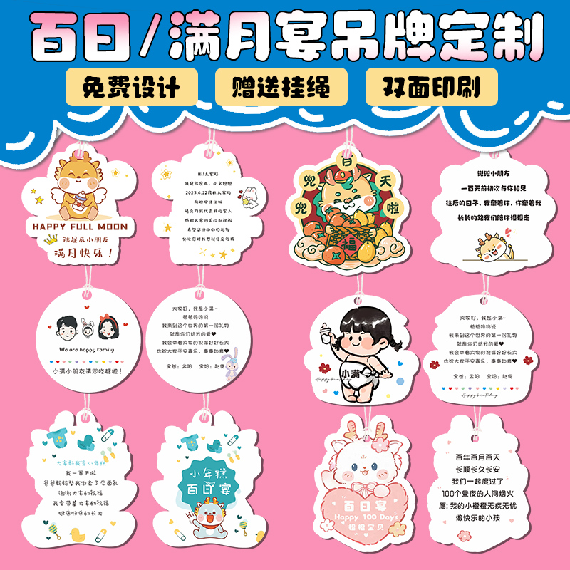 免费设计赠送挂绳满月卡片定制