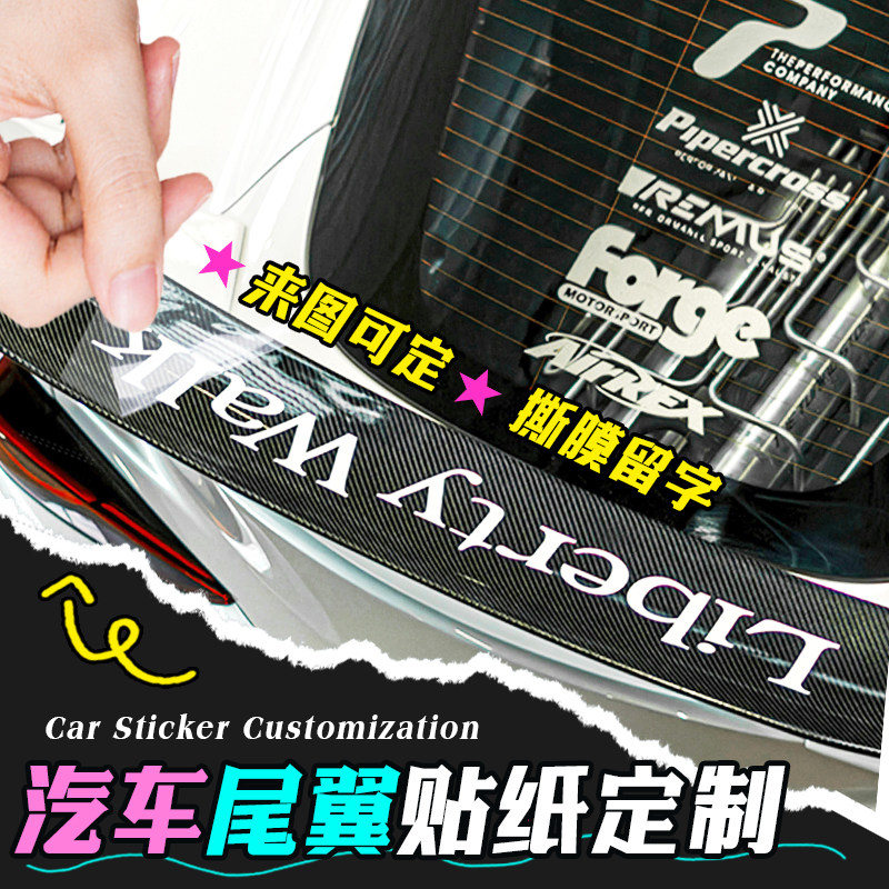 车尾翼贴纸定制汽车窗立体烫金logo车标属撕膜留字UV转印水晶标签