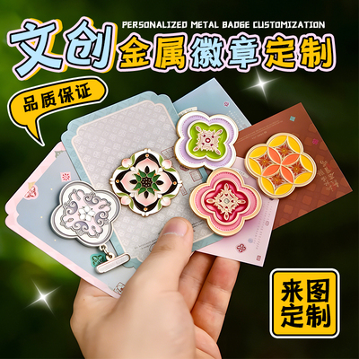 徽章定做·金属材质·可做磁吸