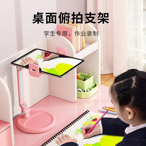 平板手机俯拍支架可调节升降拍摄