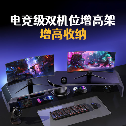 电竞双屏显示器增高支架
