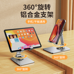 360度旋转铝合金手机支架桌面平板二合一支夹可调节升降ipad支撑通用折叠便携桌上直播拍摄专用固定金属架子