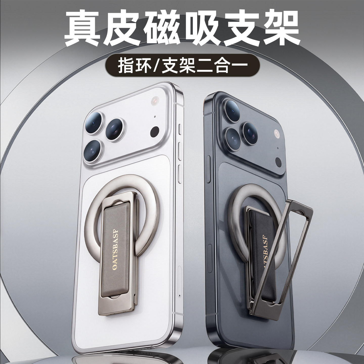 真皮腕带磁吸式手机支架指环扣图片