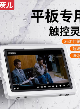 可旋转浴室防水平板盒卫生间洗澡壁挂ipad支架厕所触屏看电视懒人追剧神器放洗手间墙上厨房免打孔固定置物架